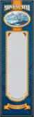 Вакуумный пакет с рисунком Морская миля син. 125x420 мм ПЭТ/ПЕ - 72 мкм